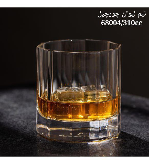 نیم لیوان نود چرچیل