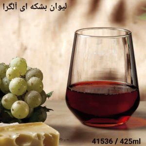 نیم لیوان آلگرا